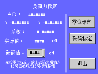 LLY-62拉链拉合轻滑度测试仪